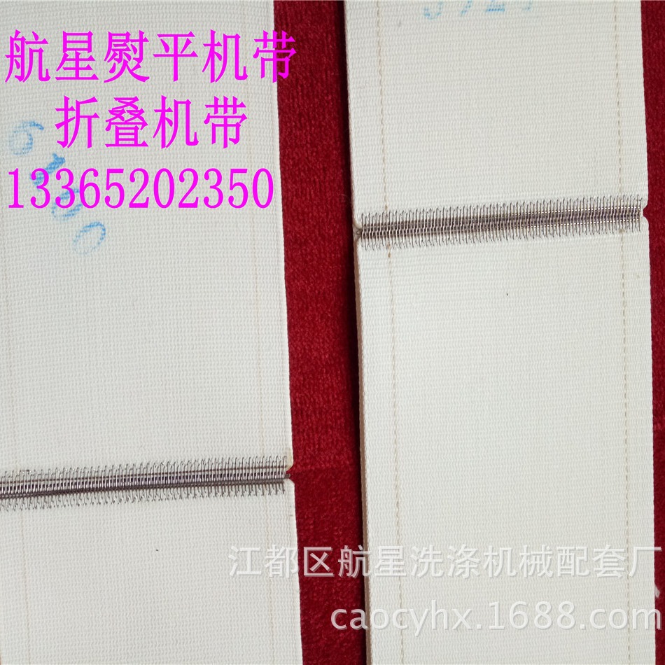 纺织品工业洗涤烫平机带 烫平机传送带,帆布带