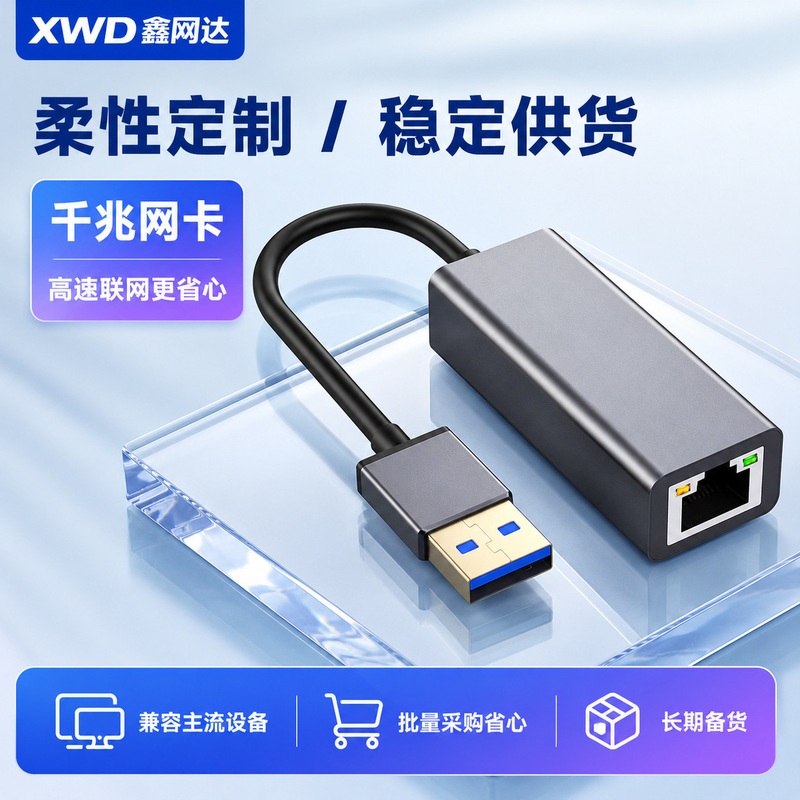 Usb3.0 Gigabit Network Card USB to Rj45 Wired Network Card External Network Port Adapter for Laptops and Desktops Usb3.0 Gigabit Network Card USB to Rj45 Wired Network Card External Network Port Adapter for Laptops and Desktops