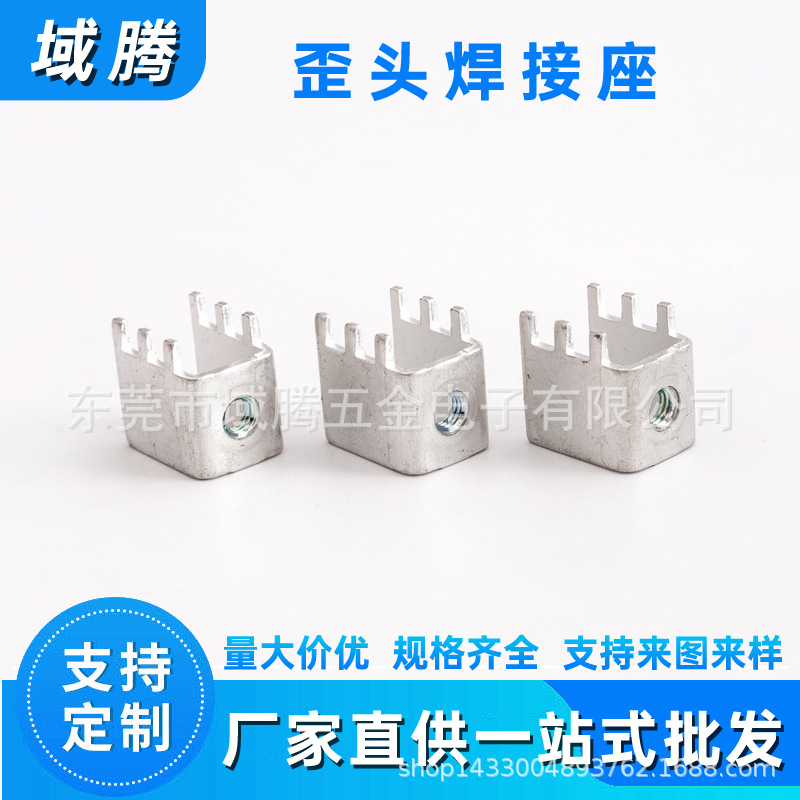 PCB-焊接端子 6脚连接器焊接柱 电路板接线端子 线路板固定座