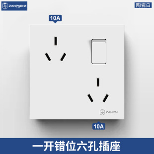 Zanpai 86 type concealed white one-open six-hole socket misplaced three-three-plug double 10A oblique six-hole socket with switch