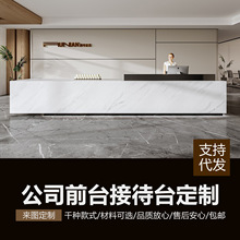 公司前台接待台酒店美容院服务台烤漆收银台岩板大理石吧台桌定制