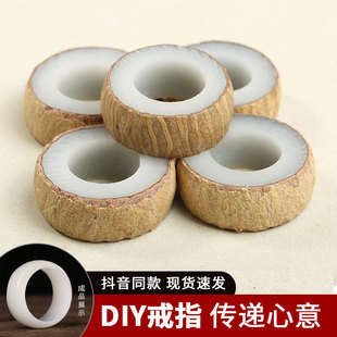 [Douyin такая же модель] Bodhi Root Ring DIY творческие