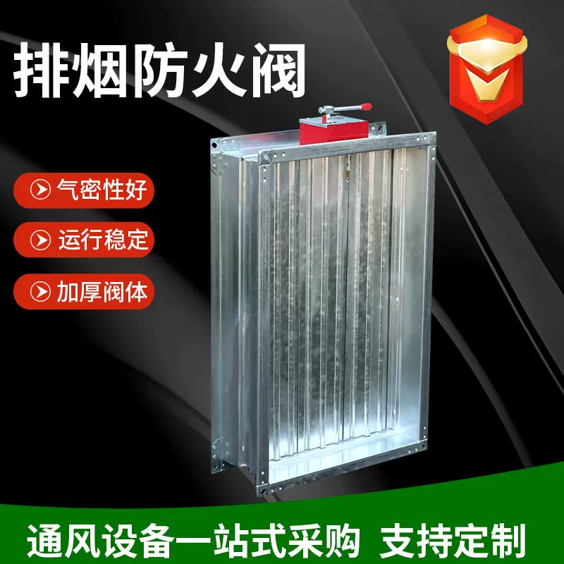 防火阀70度排烟280度 风量调节阀手动电动镀锌板常开排烟防火阀