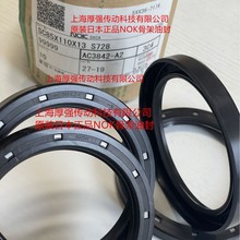 �ձ�NOK��ʽ������z�Ǽ��ͷ�NOK AC3842A-S  SC85X110X13VMQS728