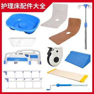 Universal Wheel Bedside Universal Dining Table, Special Accessories for Nursing Basin, Rocking Guardrail, Shampoo Bed