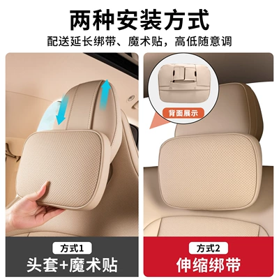 Headrest — Aito 26 Series, the Same Style as