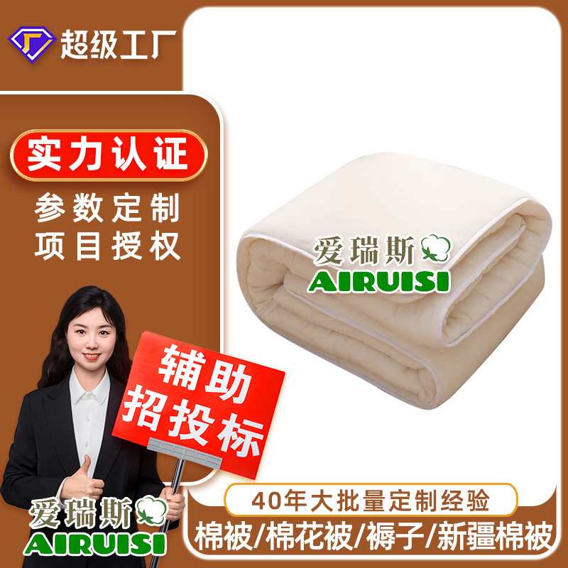 新疆棉被棉花被褥子工厂救灾被子生产学生宿舍单人被芯批发厂家