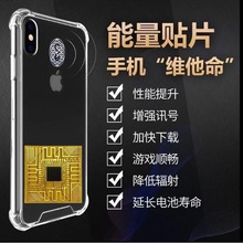 跨境新款手机信号贴纸 黄色电池贴 网络增强放大器电脑外置天线