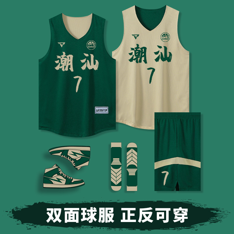 Double-Sided Basketball Uniform Suit Men's American Reversible Quick-Drying Jersey Women's Game Training Team Uniform Ready for Summer Adult