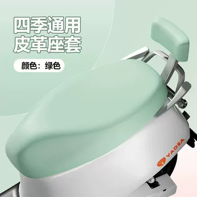 cover waterproof sunscreen pedal motorcycle: Motorcycle cushion - bean-green-universal-style-backrest