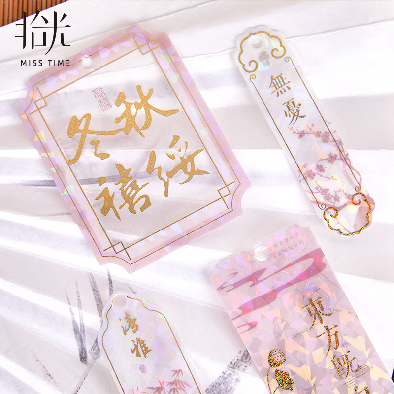 Diez guang guofeng en relieve marcadores de estampado de oro vacío nueva serie de lluvia caligrafía antigua caracteres de tipo especial marcadores de PVC tarjeta de elevación