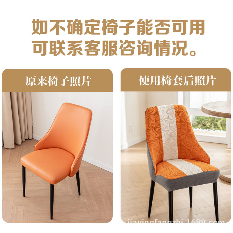 Funda para silla, reposabrazos cortos, funda para silla curva, cuatro estaciones, respaldo universal con todo incluido, funda para silla de comedor integrada, funda para taburete elástico