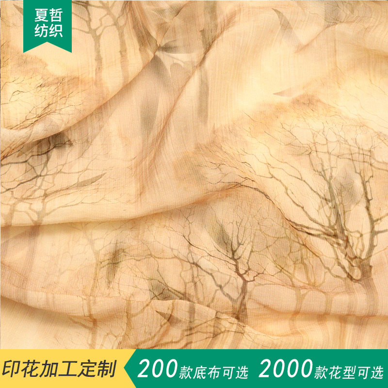 XR927-8786牙签条面料 春夏国风汉服旗袍新中式连衣裙布料