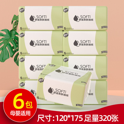 【新客专享】纸巾整箱原木抽纸批发大包家用婴儿面巾餐巾纸拿样|ms