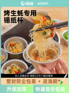 Tin Foil Cup Air Fryer Bowl Cake Small Egg Tart Tray Oyster Disposable Oven Household Baking Mold