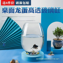 鱼缸小型玻璃办公桌客厅桌面透明圆柱小鱼缸招财水培植物金鱼缸