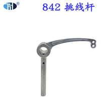 洪耀 工业缝纫机配件845天秤 小双针车配件842挑线杆