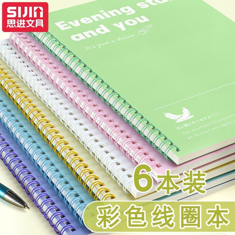 B5 bobina cuaderno de alto valor facial A5 cuaderno de notas de línea horizontal gruesa cuaderno de notas ultra grueso y duradero