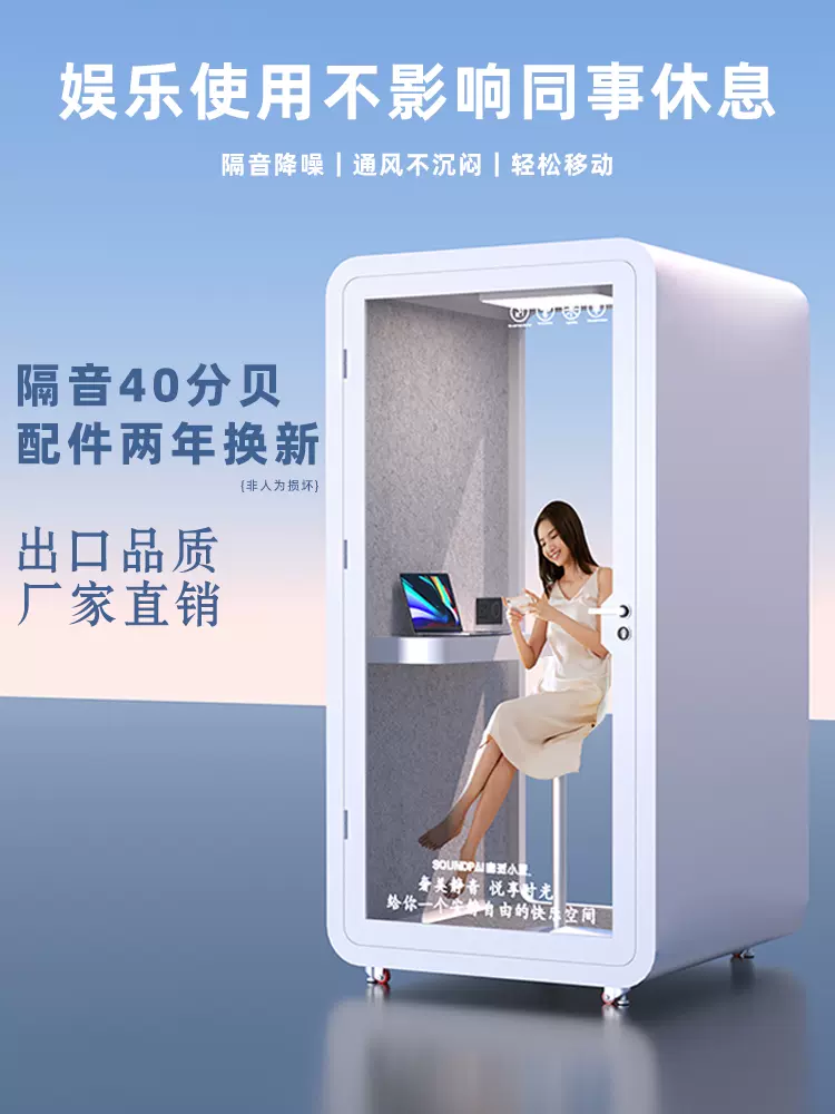 隔音房家用电话亭可拆卸移动录音棚隔音直播间隔音室练歌房静音仓