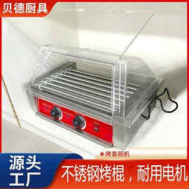 扒炉/铁板烧;炊事设备;商用多士炉