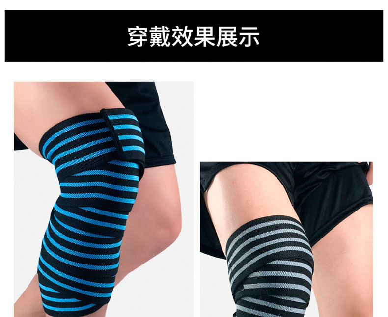 绑带护膝