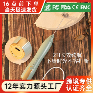 Cross-border hot portable labor-saving hand-held milk mixer automatic dispenser coffee electric milk frother