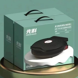 Xianke Home New Model Suspended Electric Pancake Pan Double-Sided Large Heating Multifunctional Pancake Crepe Group Purchase Gift