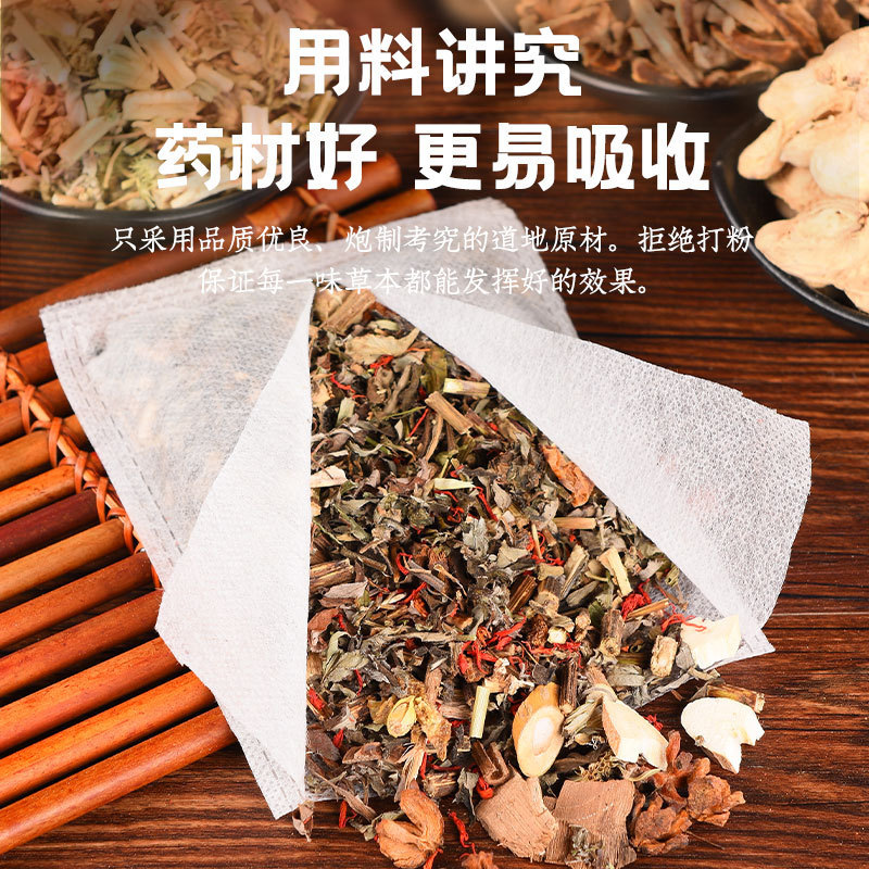 南京同仁堂二十八味泡足包家庭用艾葉足浴包薬浴包卸売り艾草泡足薬包|undefined