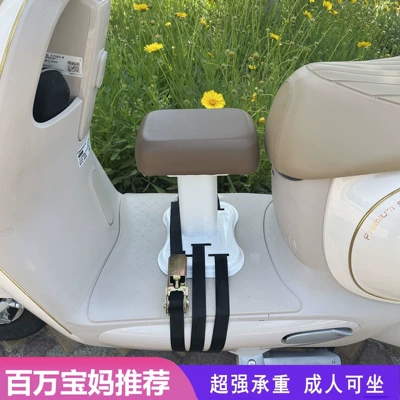 Baby Seat, Electric Scooter | Electric car child seat