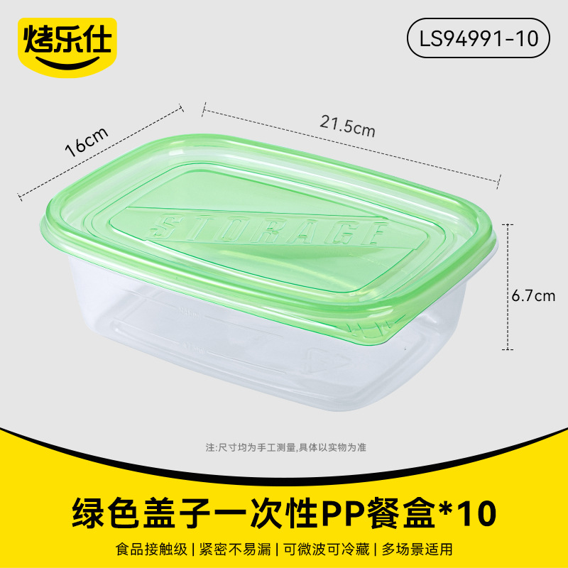 Fiambrera PP (tapa verde) 10 piezas/1500ml