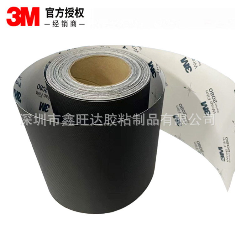 3M2080-GP281碳纤维车贴汽车改色膜车衣贴膜保护车漆PPF透明膜