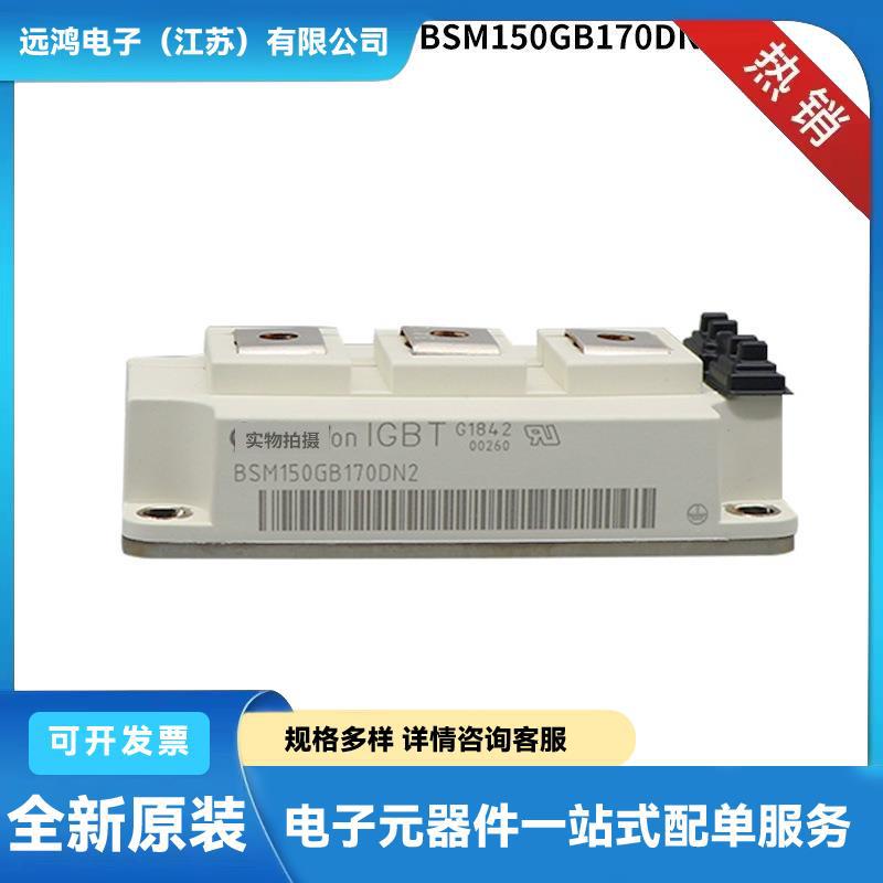 全新IGBT单管 晶体管BSM50GB60DLC BSM75GB60DLC BSM100GB60DLC