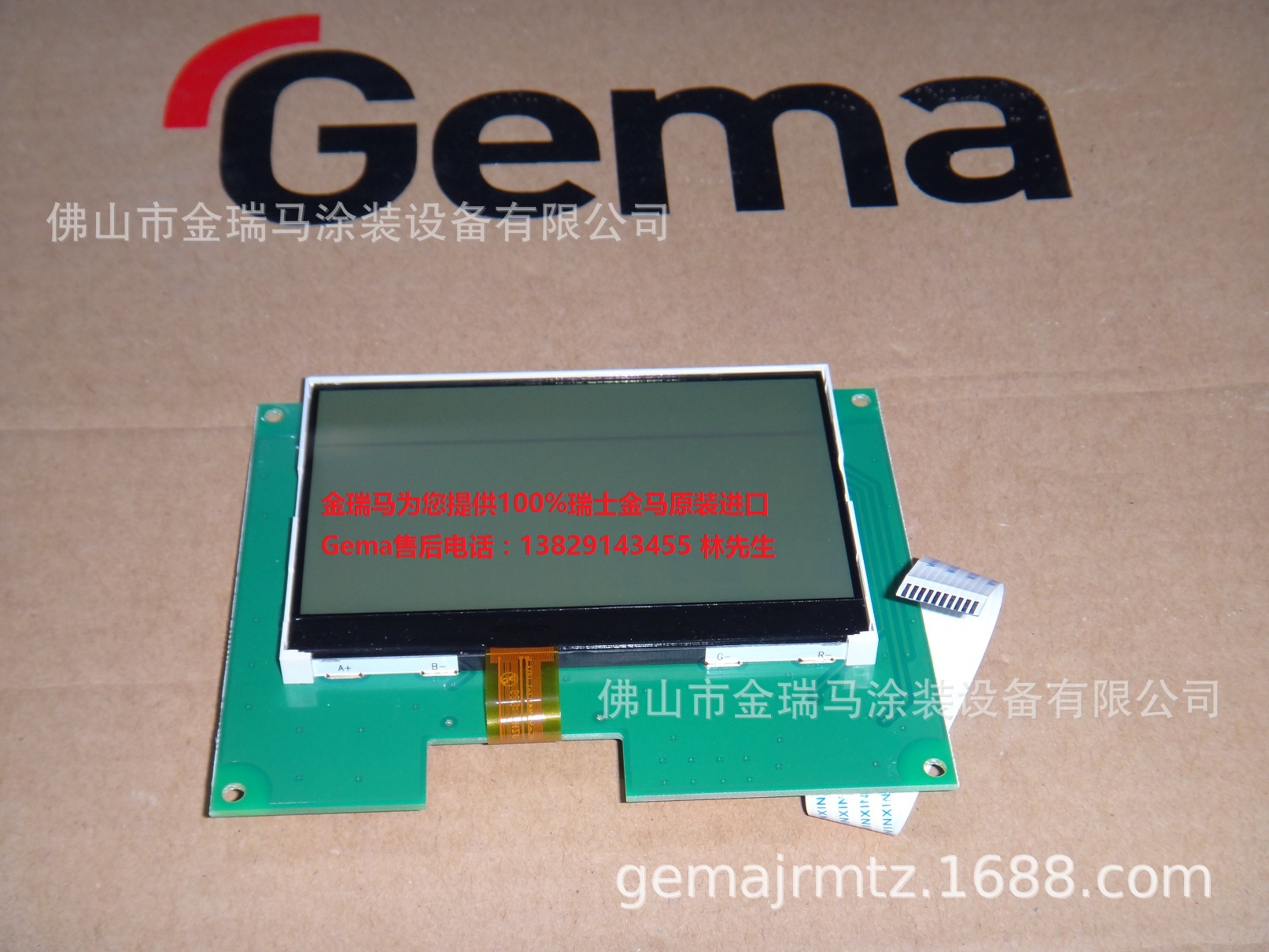 供应瑞士金马MultiStar CG10显示屏 瑞士金马液晶显示板 金马CG10