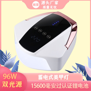 96W wireless charging nail lamp S90plus electric storage nail phototherapy lamp nail machine nail lamp built-in lithium battery