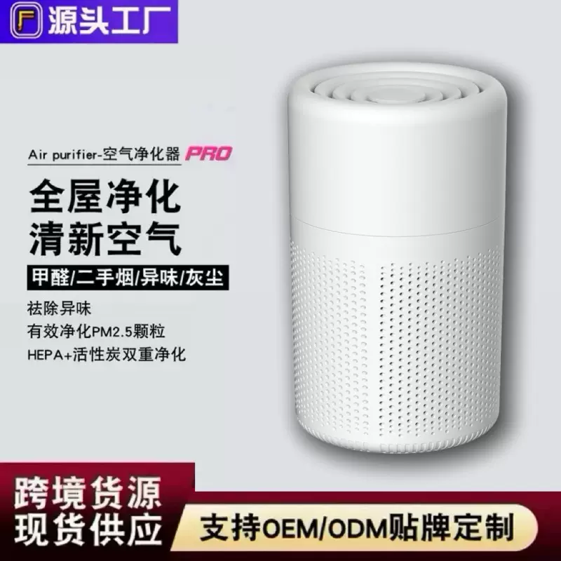 【跨境】礼品USB桌面家用小型空气净化器除二手烟PM2.5 厂家批发