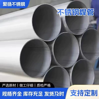 厂家现货304不锈钢焊管316l大口径直缝空心管不锈钢圆管激光焊接