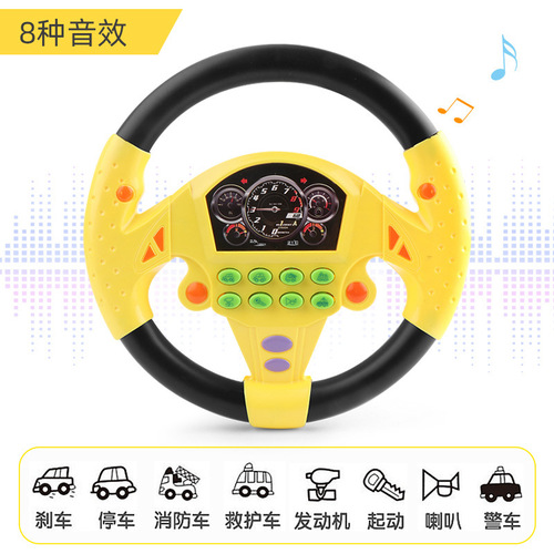 Internet celebrity toys co-pilot steering wheel simulator early education machine baby learning toys night market stall toys