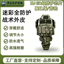 CP迷彩全防护防弹衣MOLLE户外训练模块化战术防护背心源头厂家