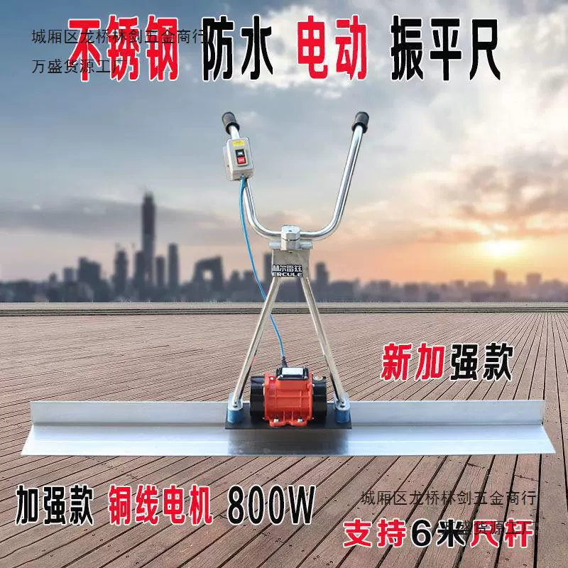 Бетон электрический плоский линейка из нержавеющей стали