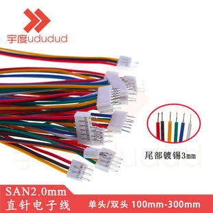SAN2.0mm���Ӿ�ֱᘺ�����^��a�p�^ͬ����2P-6P��ɫ��Ӿ�
