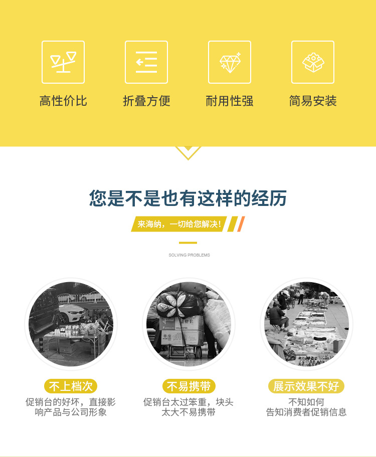 升降促销台详情初版(黄色)_02