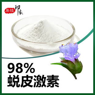 ͑Ƥ����98%50% ¶ˮ����ȡ��Ecdysterone ÓƤ����5289-74-7