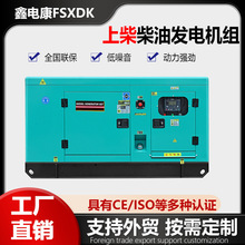 上柴股份12kw发电机 小型380v三相12KW柴油发电机组防雨静音15kva