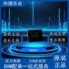 ȫ��SH3001 SH5001SH3001-A ���bLGA ���S���݃x���ٶ�Ӌ������