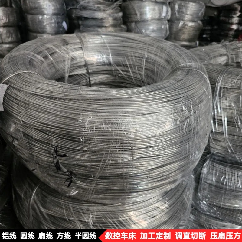 6063铝扁线 半硬裸铝线亮面细铝圆线调直方铝线国标精抽铝合金丝