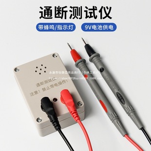 Continuity Test Buzzer 9V with Battery to Test Line Continuity Multimeter to Measure Wire Path Instrument Wire Checker