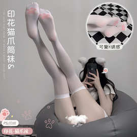 新款情趣丝袜可爱日系白色猫爪袜过膝丝袜女性感免脱诱惑3401