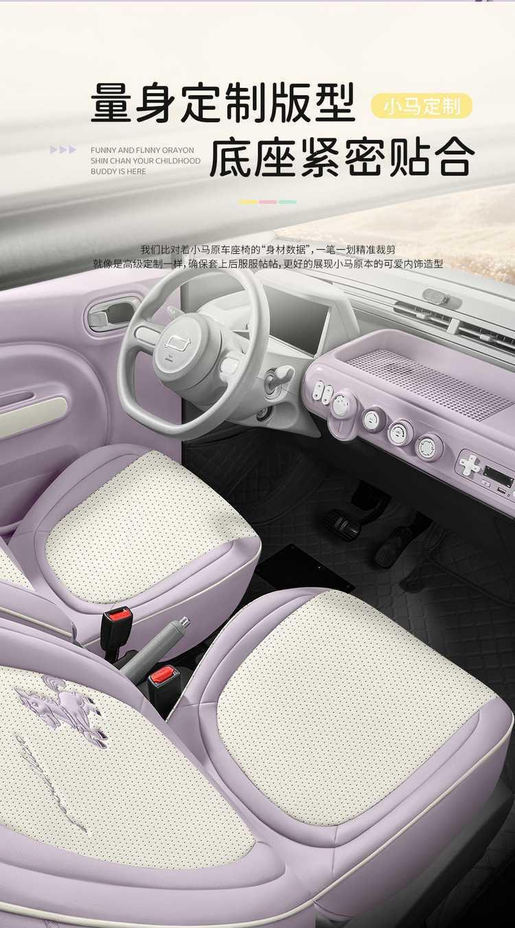 2026 model car seat covers for the Bestune Pony, featuring designs of energetic ponies, lively ponies, and cute ponies, suitable for all seasons