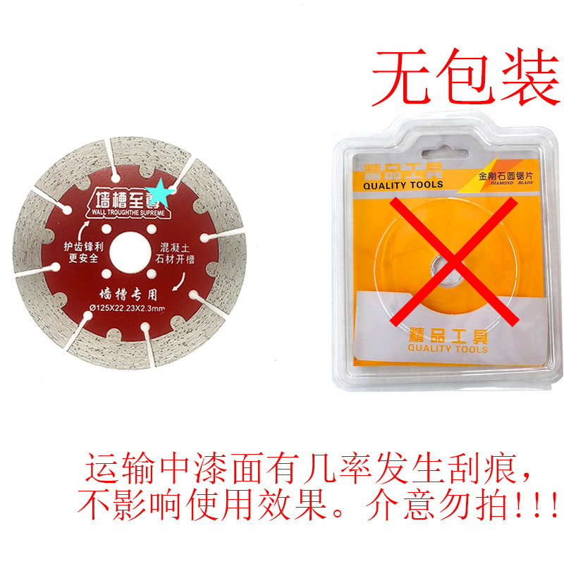 貴人道ダイヤモンド鋸刃雲石機石材切断乾切全能王コンクリート壁溝片卸売り|undefined