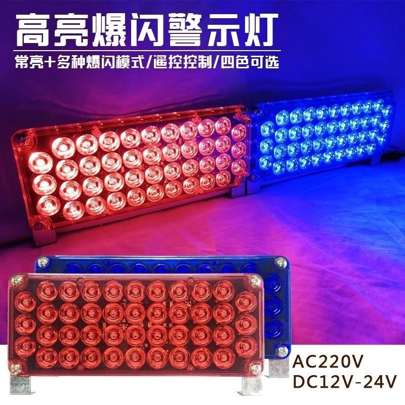 LED Car Warning Light 12V 24V Multi-Color Strobe Light